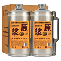 凯撒 Kaiserdom原浆小麦白啤 精酿啤酒大桶装 威登堡系列2L*2桶