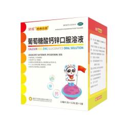 扶娃 葡萄糖酸钙锌口服溶液赖氨酸儿童补钙补锌改善食欲液体钙蓝瓶