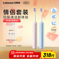 力博得 电动牙刷新一代扫振声波牙刷清洁不打牙送男友/女友生日礼物教师节礼物情侣套装S7蓝+S7粉