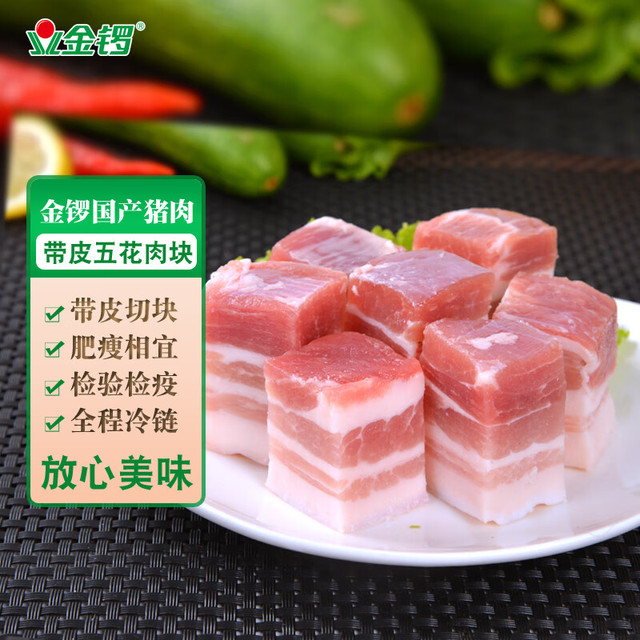 金锣 带皮五花肉 1kg