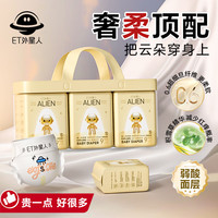 ET 外星人星耀系列新款超柔超薄弱酸面层尿便分区纸尿裤S码 适用体重4-8kg