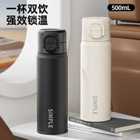 中麒 保温杯304不锈钢大容量男女款 神秘黑【长效保温 双饮口500ml】