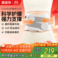 奥佳华 腰部按摩器暖宫腰带轻薄矫姿护腰带腰肌劳损热敷按摩仪礼盒款2503热敷款浅隐云灰