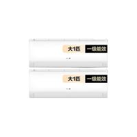 奥克斯 空调套装1/1.5/2/3匹空调三室一厅 空调套装  （两室套装）1匹一级能效二台）