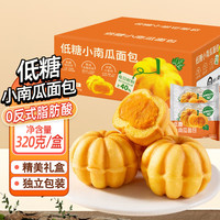 挚月低糖小南瓜面包320g营养代早餐夹心吐司金橙休闲零食品下午茶糕点
