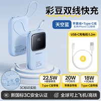 移动端：品胜 2024充电宝快充20000毫安大容量超薄小巧便携式自带线移动电源适用华为苹果16小米手机飞机可带5