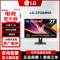 LG 27G64NA 27英寸2K 300Hz IPS  HDR400 HDMI 2.1 电竞显示器
