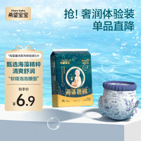 希望宝宝 海藻奢润拉拉裤XL5
