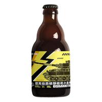 Eysser Graf 坦克伯爵 精酿桂花小麦啤酒