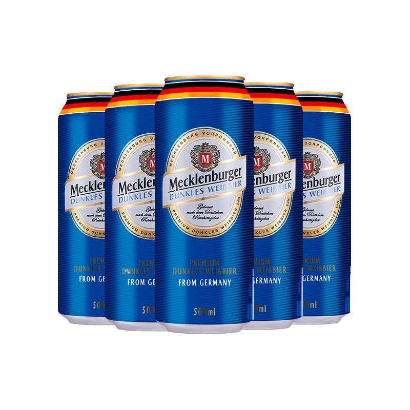 德国梅克伦堡 小麦黑啤酒500ml*5听装 临近期特价清仓