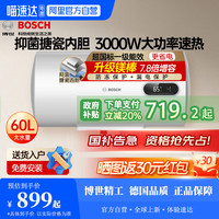 博世 BOSCH 3000W 一级能效 储水式电热水器TR 4300 E3 50L