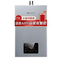 NORITZ 能率 GQ-13V36AFEX 燃气热水器 13L
