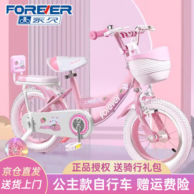 永久 儿童自行车高碳钢车架带辅助轮 公主粉+后座款 16寸