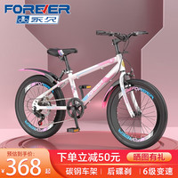 永久 儿童山地车【变速辐条轮】+骑行礼包 18寸适合身高115-125cm