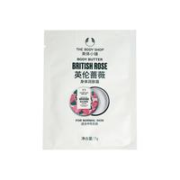 美体小铺英伦蔷薇身体润肤霜 7g