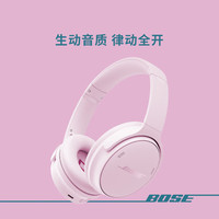 BOSE QuietComfort消噪耳机 – 花瓣粉 头戴式无线蓝牙降噪 QC45升级款