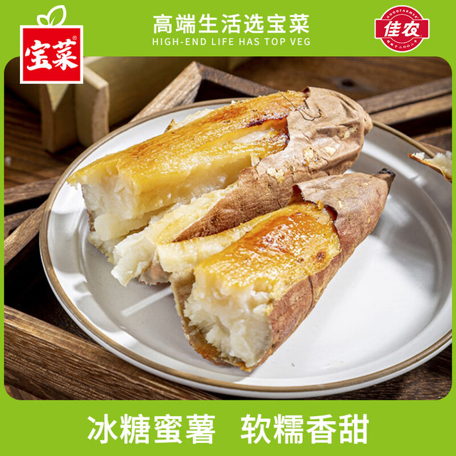 宝菜 哈密白薯冰糖心白心蜜薯沙地白薯番薯甜心 河南产地直发 净重4.8-5.1斤
