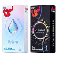 赤尾 避孕套 柔感薄 超薄套 玻尿酸持久润滑 男女套套byt 【共14只】柔感薄7只+凸点秘语7只