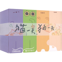 bibi动物园 猫一天，狗一天礼盒 2本套 专享福字冰箱贴 含两面翻创意漫画书2026漫画日历 