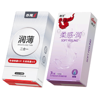 赤尾 铂金至薄避孕套 超薄套 玻尿酸持久润滑 男女用套套 【共17只】润薄10只+柔感润7只