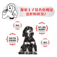 皇家 ROYAL CANIN幼犬肠道处方粮GIJ29/1.5KG改善狗狗腹泻呕吐胃炎结肠炎