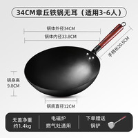 荣事达 章丘炒菜锅铁锅家用不粘锅无涂层熟铁炒锅电磁炉燃气通用渠道1 章丘铁锅无耳无盖 34cm
