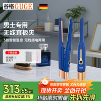 谷格 无线便携直板夹快速造型持久定型高颅顶差旅随行理容装备直板夹GG-29H