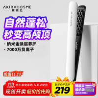 AKiracosme 爱极拉 夹板卷发棒直板夹 负离子玉米蓬松夹板 高颅顶垫发根 蓬松神器 AC-Y1 礼物推荐