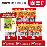 北田 PEITIEN 台湾北田糙米卷能量蛋白棒蒟蒻米果零食休闲食品代餐小吃牛奶味