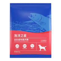  海洋之星 三文鱼无谷配方 狗粮  30g