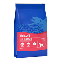  海洋之星 FINEST系列 三文鱼无谷配方 狗粮  6kg