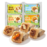 林饱饱49.92任选8件黑猪肉小笼包广式瑶柱糯米鸡芝士热狗棒披萨早餐冷冻 原味糯米鸡125g*2袋