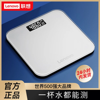 联想 Lenovo 体重秤精准减肥成人称体重usb可充电电子秤家用小型克称重器