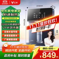 云米 管线机家用壁挂式全通量适用定量定温取水即热饮水机 童锁保护UV除菌Master 2S