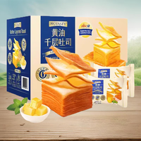 会员制仓储店Member's Mark山姆会员商店超市黄油千层吐司起酥面包黄油手撕早餐面包 拆分20个约800g