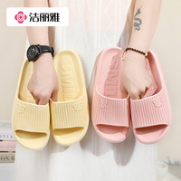 洁丽雅 eva拖鞋 粉红色