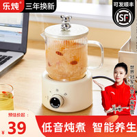 乐炖 养生壶养生杯电炖杯办公室