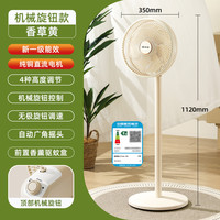 先锋 电风扇家用节能一级能效纯铜直流变频台立语音落地扇2025