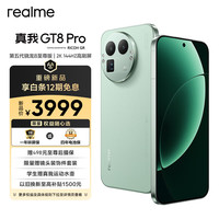 realme GT8 Pro 第五代骁龙8至尊版 理光GR影像系统 2亿超光影潜望 智能AI拍照游戏手机 12+256 茶青绿