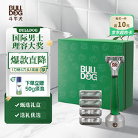 BULLDOG斗牛犬 森林绿玻璃剃须刀刮胡刀礼盒装送爸爸