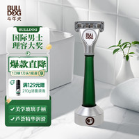 BULLDOG斗牛犬 森林绿玻璃款剃须刀刮胡刀