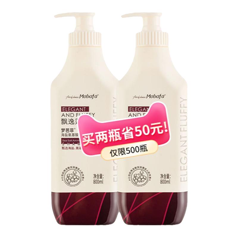 mabafa 梦芭菲 宝石氨基酸柔亮洗发乳