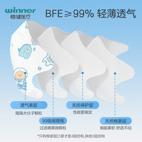 winner/稳健医疗 3d立体 儿童口罩