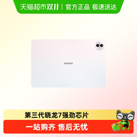 荣耀 HONOR 平板10 新品平板电脑 12.1英寸