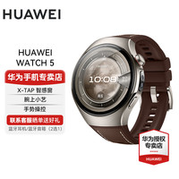 华为 HUAWEI WATCH 5 智能手表 鸿蒙AI独立通话eSIM手势操控指尖血氧微体检长续航15% 46mm大表 木星棕素皮复合表带