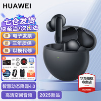 华为 HUAWEI FreeBuds 7i 入耳式真无线动圈蓝牙耳机 深空灰