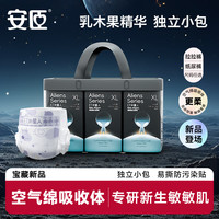 ET 外星人尿便分区超薄加宽柔软无感新生儿纸尿裤XL码 适用体重12-17kg