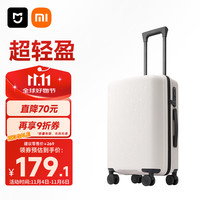 米家 MIJIA 拉杆箱 MJLXXPPRM 白色 20英寸