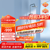 米家 MIJIA 控温淋浴花洒S1 花洒套装淋浴套装卫生间家用淋浴器