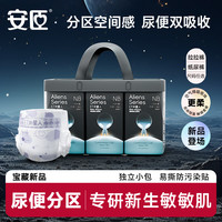 ET 外星人尿便分区超薄加宽柔软无感新生儿纸尿裤NB码 适用体重5kg内